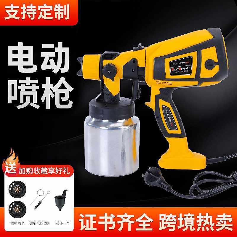 电动喷枪高压喷漆枪便携式乳胶漆油漆甲醛喷枪喷胶枪