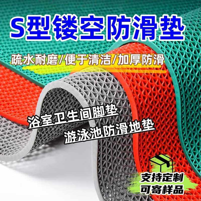 pvc镂空地垫卷材现货加厚浴室疏水s垫网眼板防水红色塑料地毯,居家布艺,家用脚垫,淘宝优惠券,粉丝福利购,淘宝优惠卷
