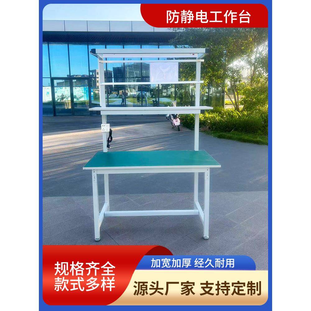 操防静电作台带灯装配生产线拉水线工工厂车间流916维修桌打包桌