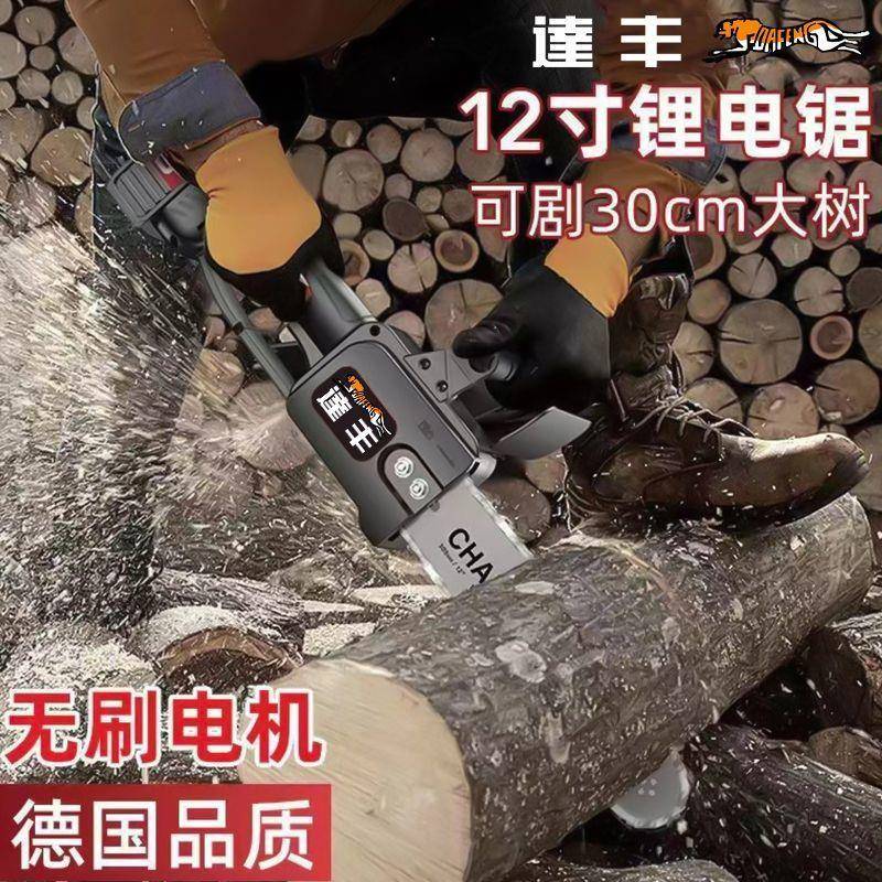 小德国电式电锯手式家用砍树伐木锯户外锯树电动型提修YLR枝锯链