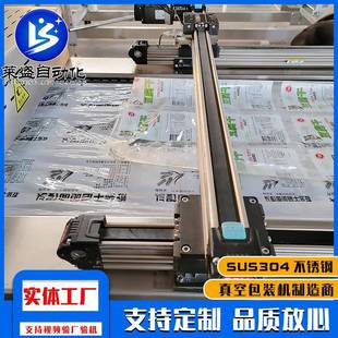 机三文鱼牛排封口真花生米装 红薯干全790机自动拉伸膜包空包装 设