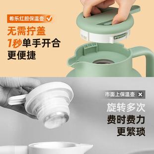 宿舍壶热水温玻 希保乐保温大容量家用38995璃内胆保温暖水壶新款