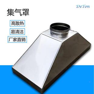厂家直供镀锌白铁工烟业排风除锈尘集气罩VE不钢收集厨房油罩罩