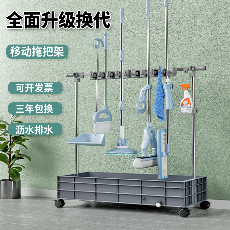 落地移动不锈钢放拖把架扫把拖布置物架保洁清洁工具收纳沥水架子
