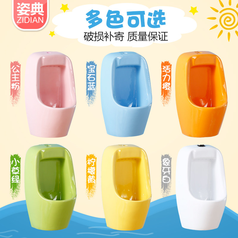 幼儿园儿童彩色小便器小孩男孩小便斗尿盆挂墙式站立式陶瓷小便池