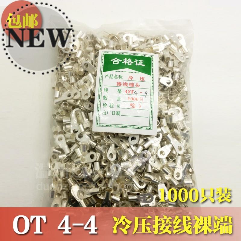 OTa4-4冷压接线端子O型圆形裸端头铜线鼻子镀银接线耳1000只