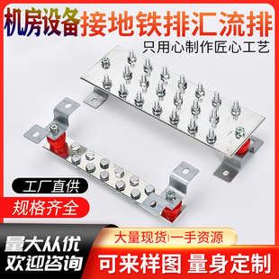鍍鋅鐵排接地銅排匯流排等電位端子機(jī)房機(jī)柜接地端子耐腐蝕導(dǎo)電高