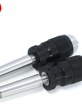 莫氏后螺纹连接杆 自动钻夹头MT1 2 3 4 B10/12/16/18自紧钻夹头