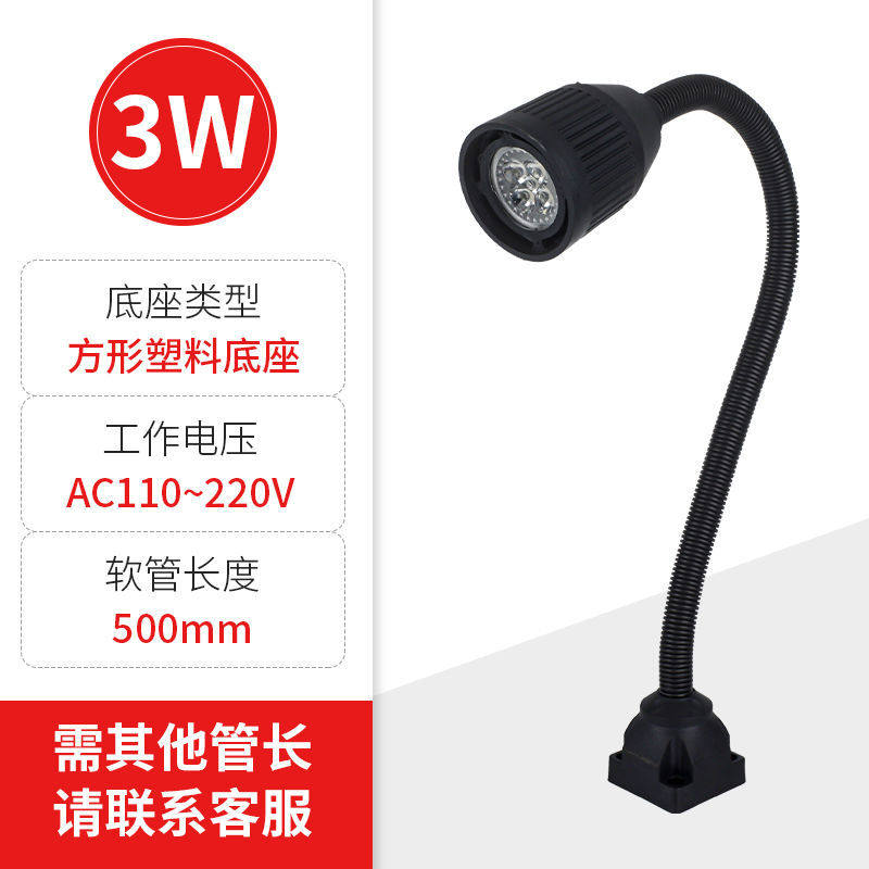 机床工作灯e灯软磨床照明灯强磁铣杆长臂台冲数控塑料机床灯24V