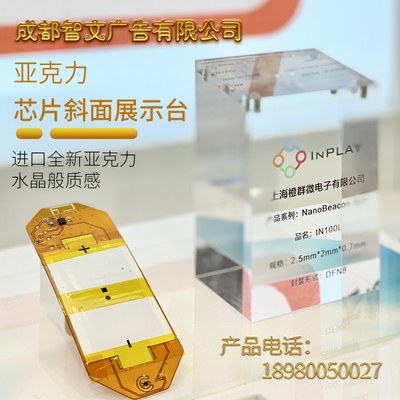 定制透明亚克力芯片展示架方形 电子产品元器件展示台子方块摆件