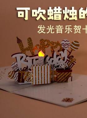 三八妇女节贺卡母亲节女神节生日仪式感卡片高级感立体录音送男生