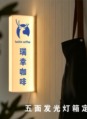 日式招牌咖啡店奶茶店门头侧面挂牌悬挂亚克力门牌发光灯箱定制