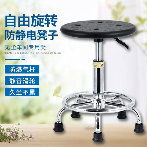 工厂防静电凳子升降旋转无尘车间工作凳流水线实验室专用圆凳椅子