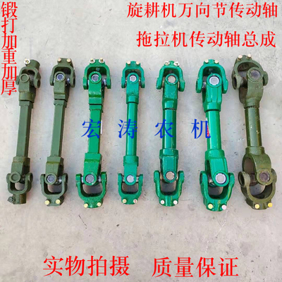 拖拉机传动轴141旋耕机传动轴总成后传动力输出加厚锻打