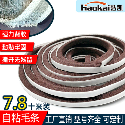 推拉窗户密封条家用防盗门缝隙自粘密封毛条隔音防尘门窗挡风防尘