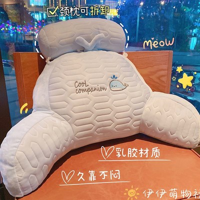 可爱乳胶靠枕办公室腰靠腰枕床上大靠垫汽车护腰枕椅子沙发靠背垫