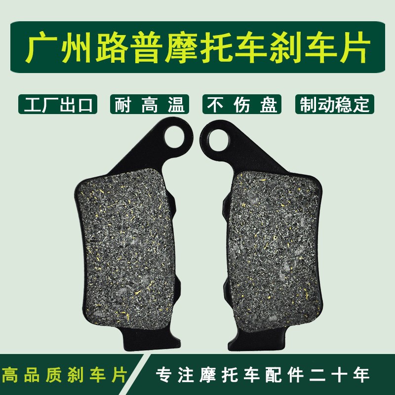 WR125X WR125R WR250 XT660X XT660R MT03后碟刹车片刹车皮制动片