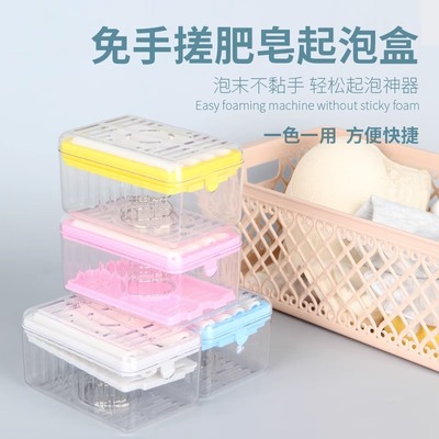 多功能肥皂起泡盒免手搓收纳肥皂盒可沥水香皂盒子带滚轮洗衣刷子