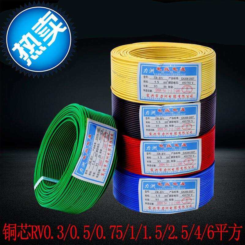 软电线铜电缆0新品.3/0.5/0.75/1/1.5/2.5/4/6平方铜芯护套线