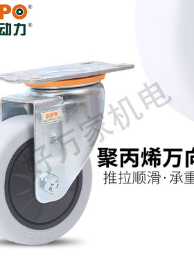 万向轮轮子1.6寸2寸2.5寸3寸4寸5寸聚丙烯带刹车灰色PP轮向荣脚轮