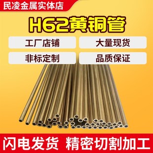 H62黄铜管 切割加工 厚壁铜管 纯铜空心铜管