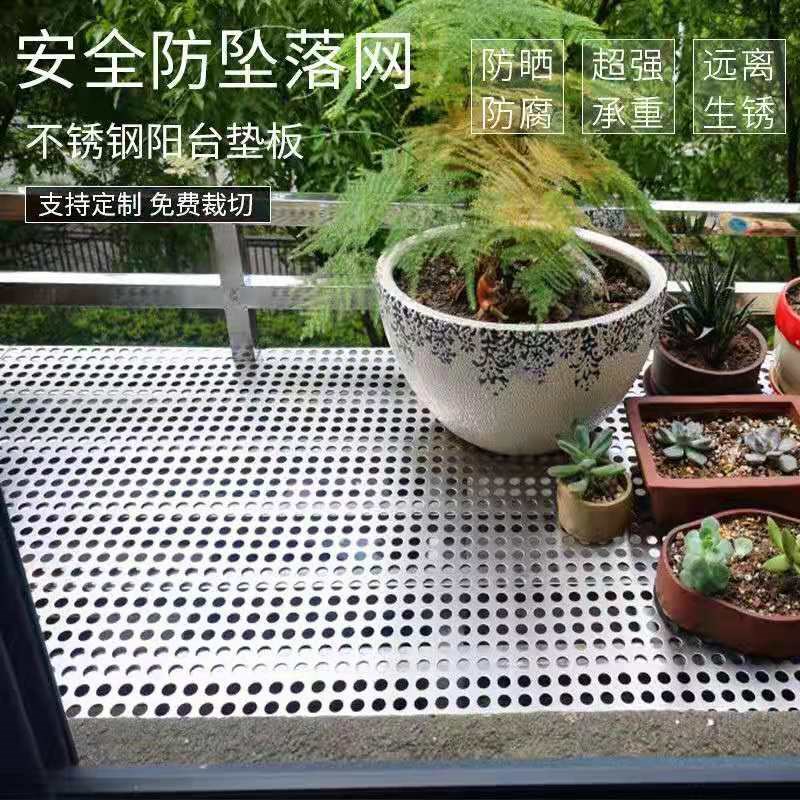 防盗窗防盗网不锈钢花架垫板狗笼子格栅阳台防护栏窗台可踩防护网图片