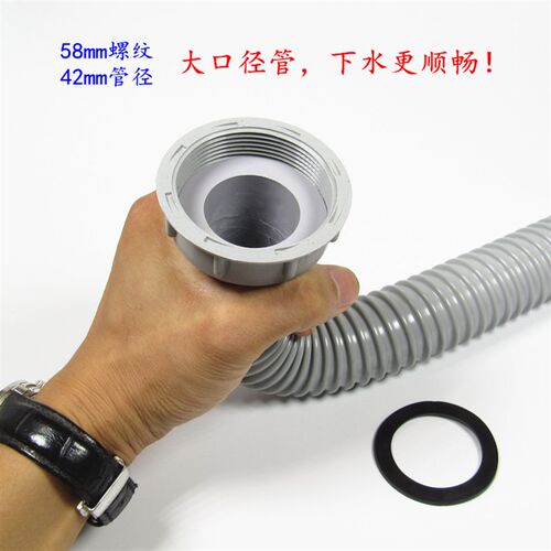 加粗58mm厨房不锈钢脸盆菜盆下水管塑料下水道水管软管洗手盆水槽