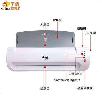 千帆塑封机a3a4过塑机照片覆膜机办公相片安静书过胶机封塑机w.