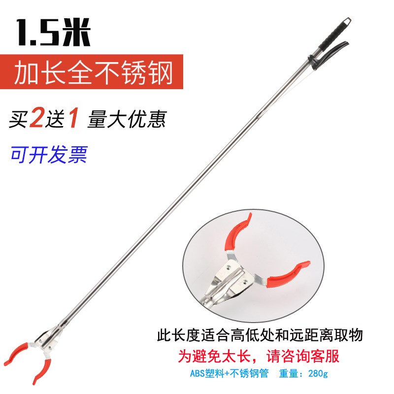 1.5米不锈钢垃圾夹拾物器高低处远距离捡取物