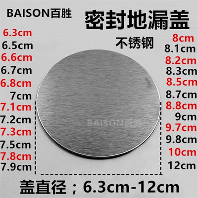 地漏防臭盖下水道304加厚不锈钢卫生间洗衣机地漏内芯三通浴室