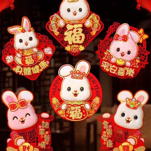 2023新年元旦立体绒毛毡福字贴春节兔年门贴墙贴纸装饰画场景布置