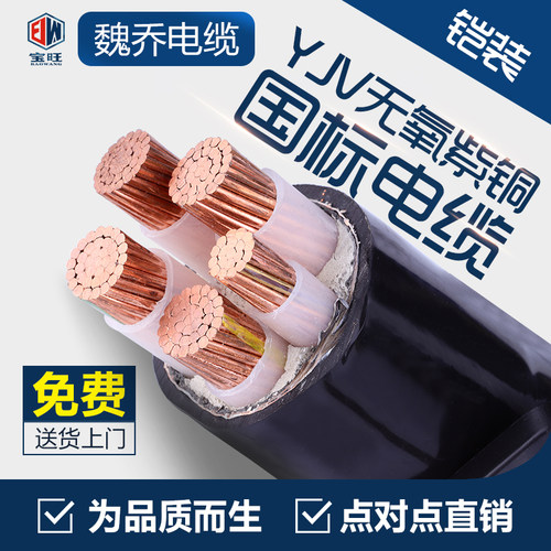 国标纯铜芯yjv22铠装电缆3*150+185 240 300 400平方4芯工程电力
