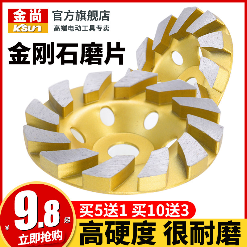 角磨机金刚石磨片大理石瓷砖混凝土石材打磨片地坪抛光碗磨片磨盘