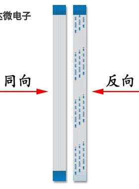 FPC/FFC软排线扁平线0.5MM间距4/6/8/12/18/20/24/30/40/50/60pin