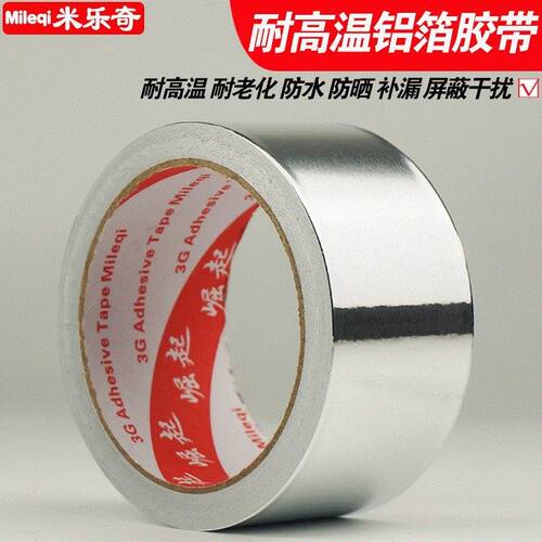 盆景铝箔胶带 锡纸 盆景专用 长20米 树木切口铝箔 促进切