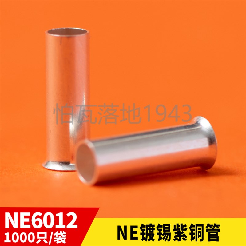 EN-6012裸铜管 管形裸端子 铜管 冷压 铜连接管GT型 1000只