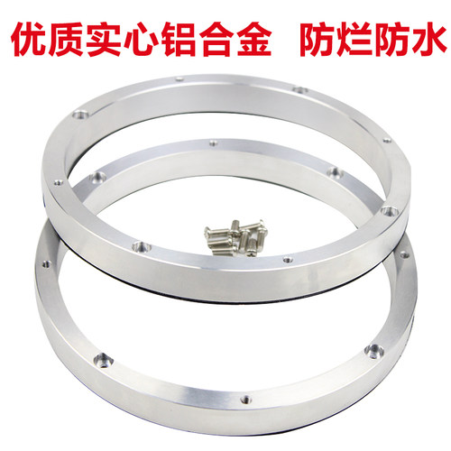 包邮汽车音响改装喇叭垫圈 6.5寸铝合金通用喇叭垫 喇叭罩 铝合金