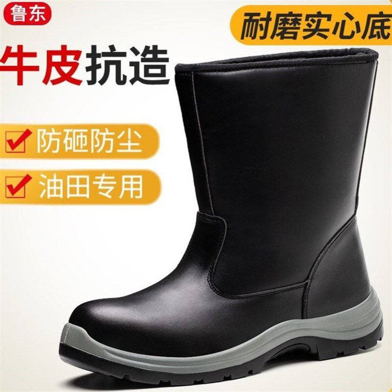 高筒耐高温劳保鞋男靴油田矿井电焊工钢头防砸防刺工作防烫实心底