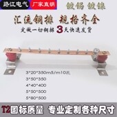 T2镀锡铜排接地铜排接地端子汇流排接线端子机房接地铜排3 350
