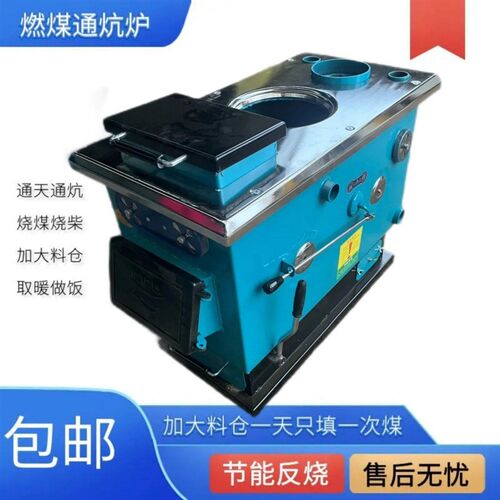 家用通炕通天两用锅炉节能煤电多用地暖暖气取暖烧柴懒汉锅炉厂家
