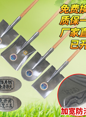 宽牌铁锹农用大小号钢锹锰钢加厚全钢园艺铁铲锨挖树尖方平煤锹头