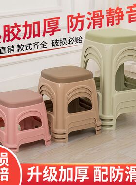所料凳子家用登孑塑料浴室洗澡凳淋浴凳洗澡朔料登子孰料椅子胶
