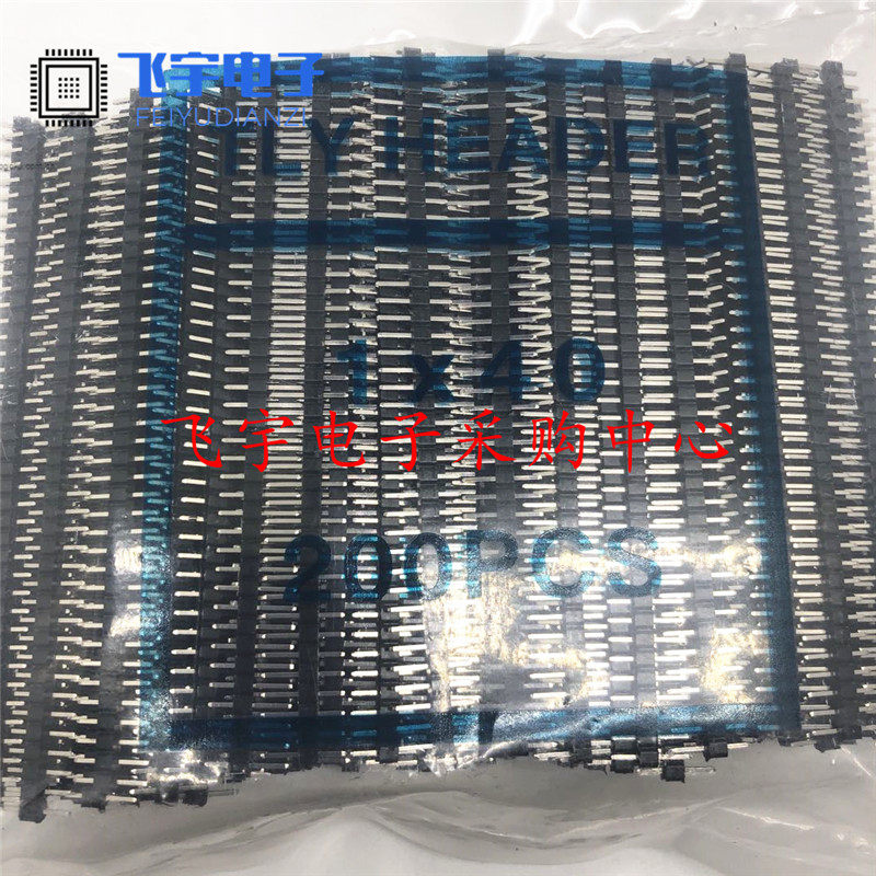 2.0MM间距 弯针 直针 双排 单排排针1*40P 双排排针2*40P 排针