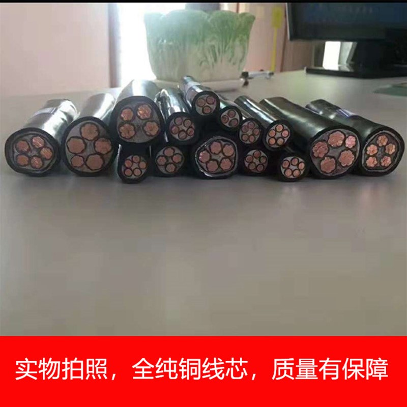 电线YJV5芯10/25/3550平方2芯6三相五线4芯16铜芯电缆三相四线