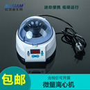 实验室 6000转 迷你微量离心机定时小型低噪掌上离心机4000 8000