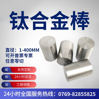 TC4钛合金棒TC21现货高强度抛光实心圆钢纯钛管TA1TA2加工定制