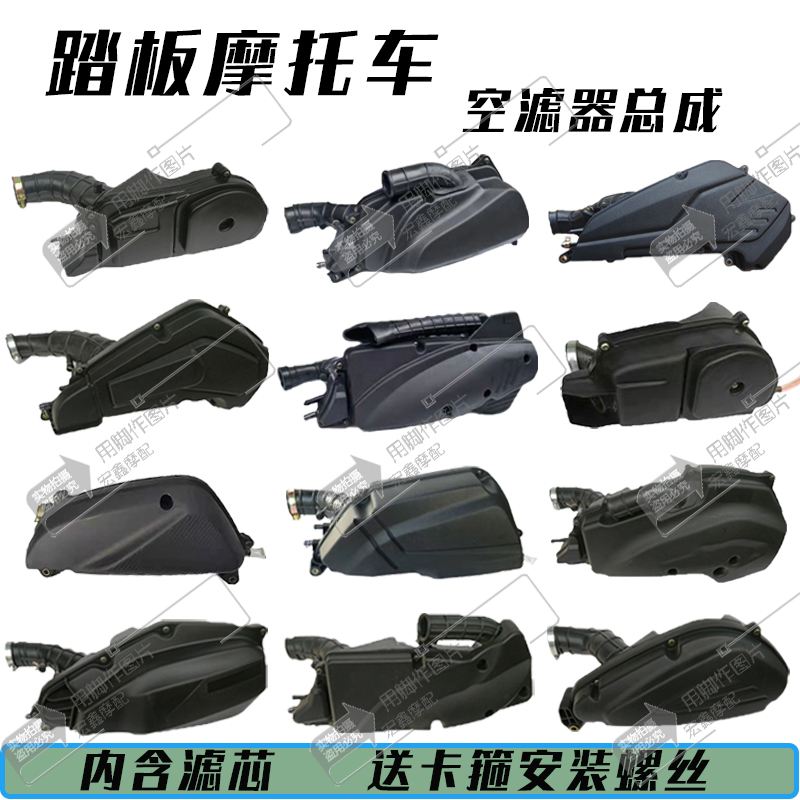 125踏板助力摩托车空滤器总成鬼火迅鹰巧格通用空气滤清器滤芯