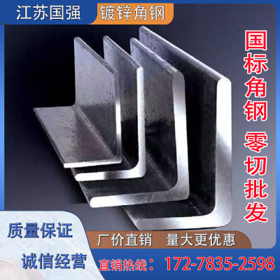 零切镀锌角钢 不等边三角铁钢材型材黑角铁25x40国标冲孔万能角钢