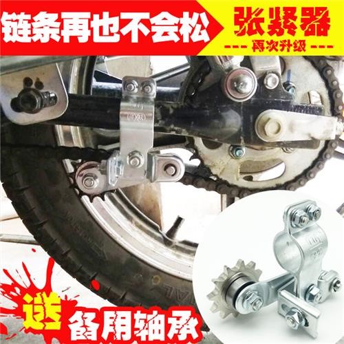 摩托车链条自动张紧器松紧调节链条导链齿轮调节器改装紧链器配件