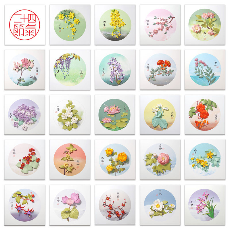 手韵二十四节气衍纸画材料包 团建活动手工套装工具相框成品定制